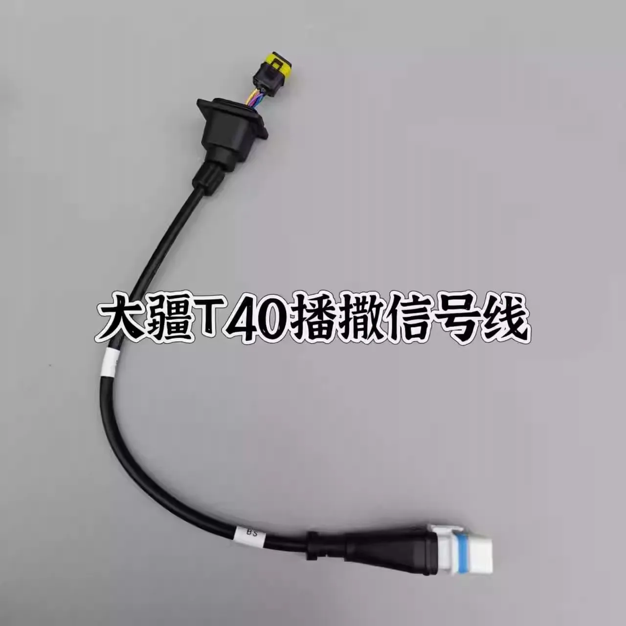 Original DJI T40 T20P Agricultural Crop Protection Drone Accessories Spreader Total Signal Line 000847.04