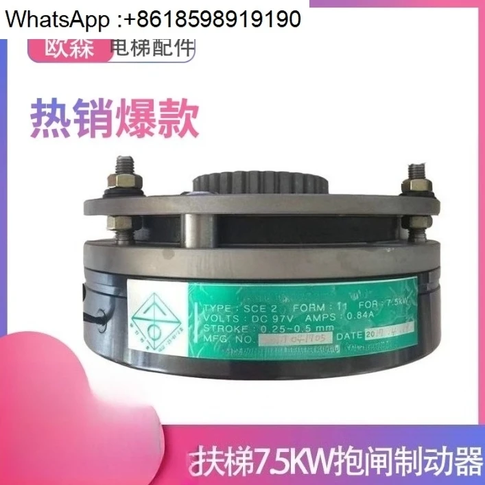 Original importiertes Aufzug-Rolltreppenzubehör SCE2 7,5 kW Bremse