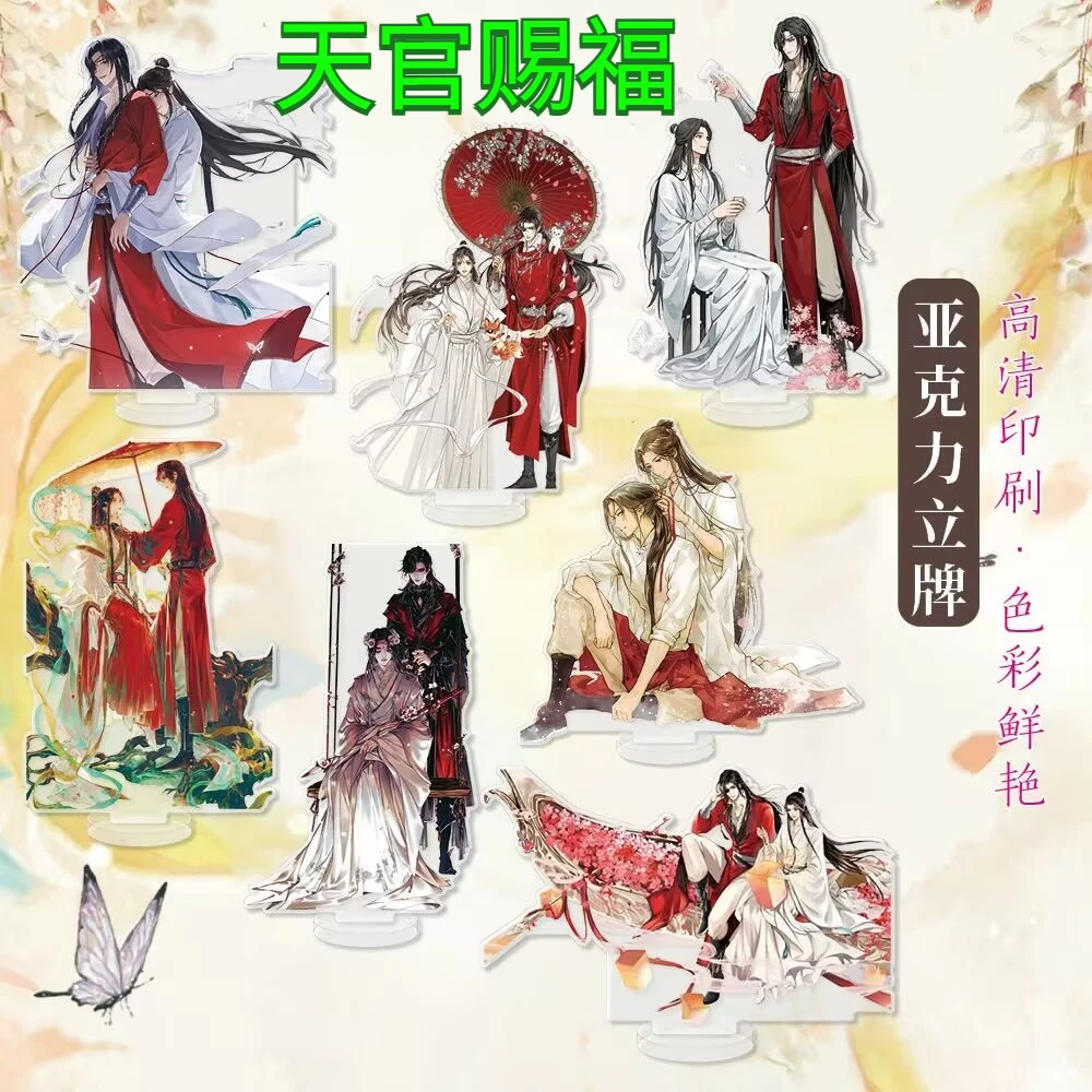 "천상의 공식은 축복을 주었습니다" 고화질 양면 적층 아크릴 스탠딩 사인, 절묘한 선물 주변기기