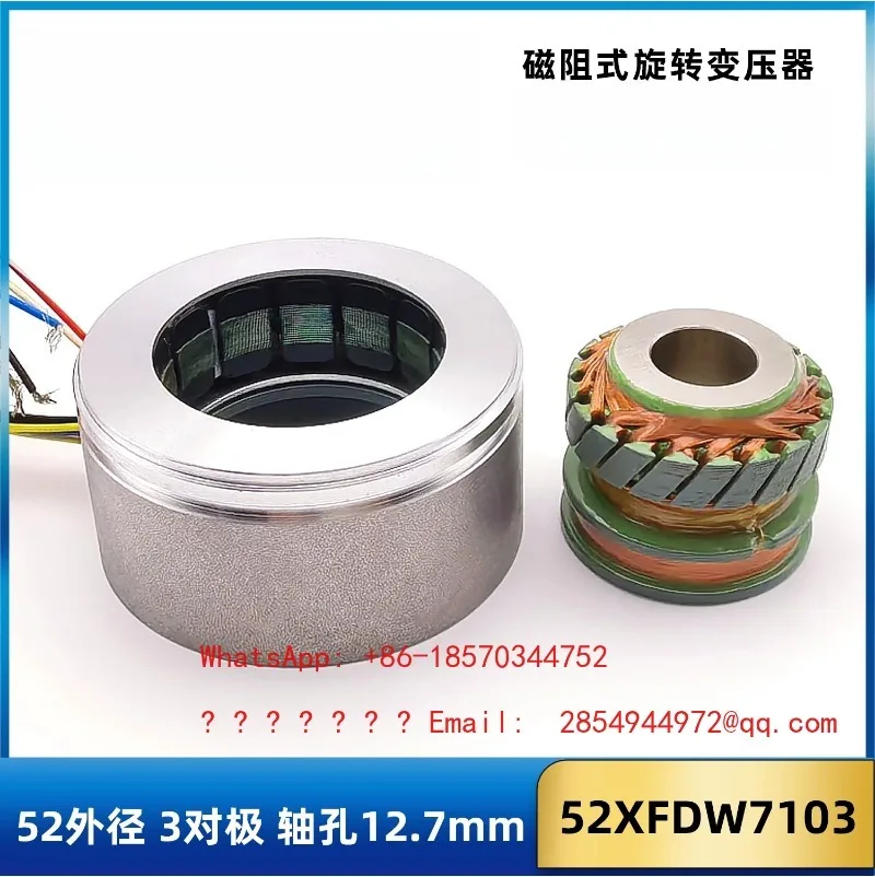 52XFDW7103 Brushless Winding Multi-pole Resolver, Factory Direct Sales Rotary Transformer