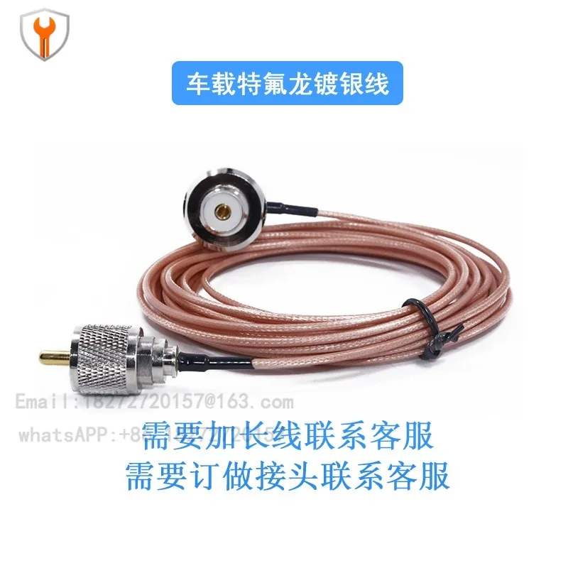 Car radio feeder low power consumption 3 meters 5 meters radio lead clip edge wire pure copper silver plated wire pipe wire