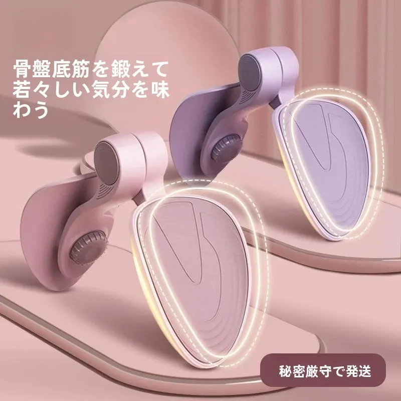 骨盤底筋トレーナー-脚美化-脚痩せ-太もも内側-ケーゲルエクササイズ器具-ヒップアップ-美尻