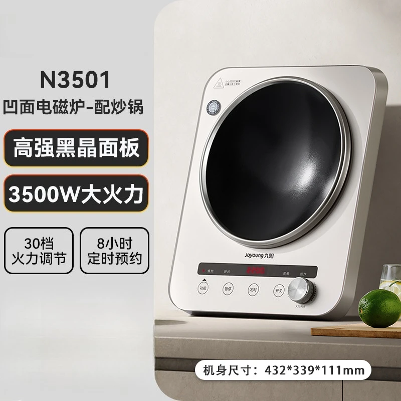 Dual-Use Concave Induction Hob 3500W: Multi-Functional, Strong Fire for Stir-Fry, Curved Surface