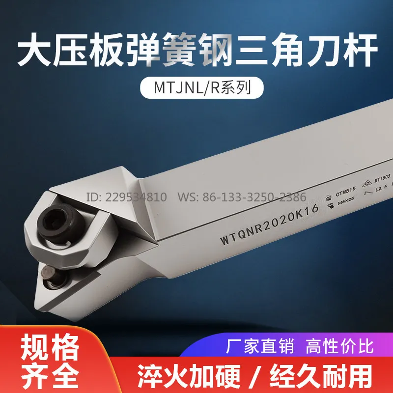 Numerical control large platen 107.5 degree cylindrical turning tool rod triangular hardened seismic spring steel lathe tool