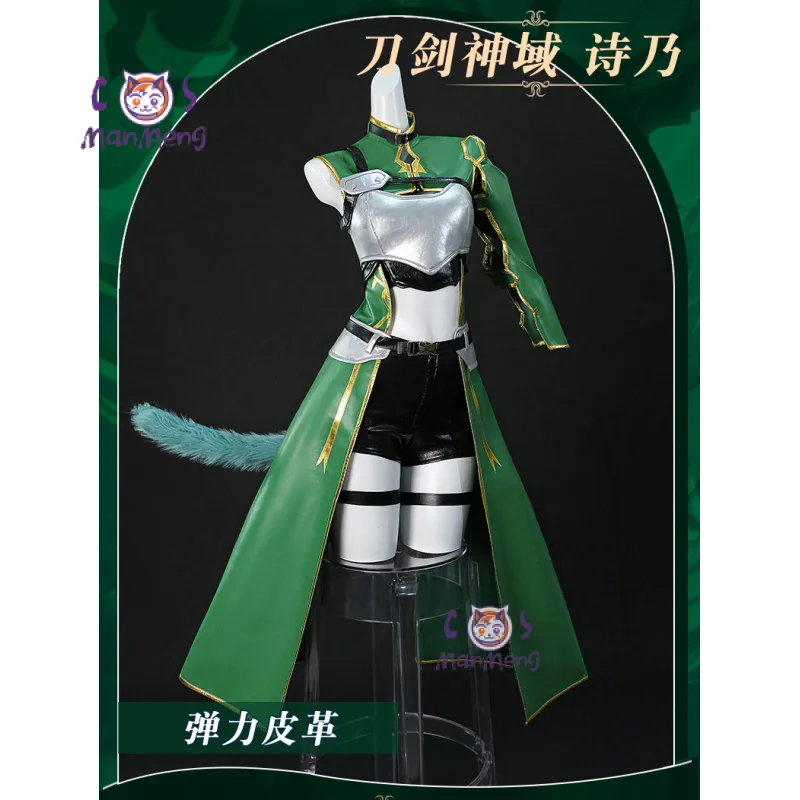 

Asada Shino SAO Cospaly Costume Anime Sword Art Online Windbreaker ear tail chest armor prop Halloween party cat demon new set