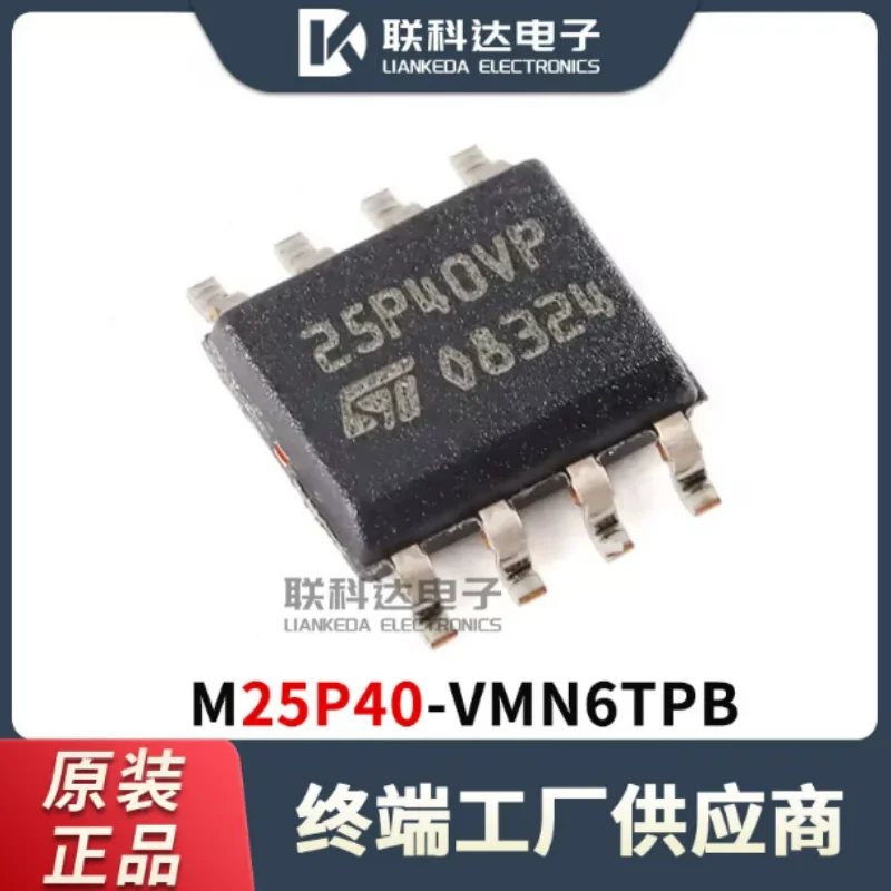 M25P40-VMN6TPB M25P40-VMN6TP Storage Chip Package SOP-8 Brand New Original
