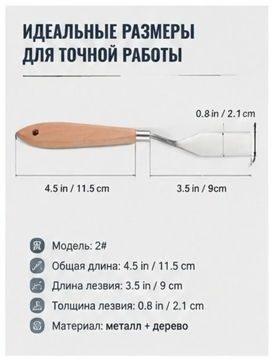 Professional Painting Spatula Scraper Ultrathin Flexible Blade Wooden Handle Ideal for Oil Acrylic Watercolor Art Studio Use