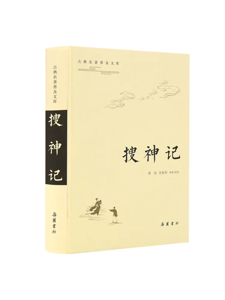 Book-Winshare Record Of Ghost Hunting