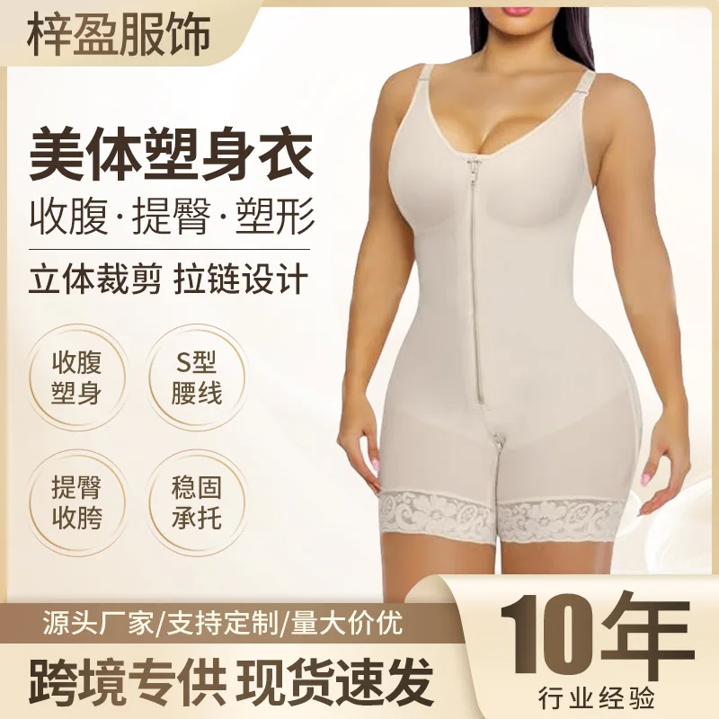 Zipper Style Postpartum Body Shaper Underwear Seamless Butt Lifter Bodysuit Belly Contracting Butt Lifting Slimming Shapewear