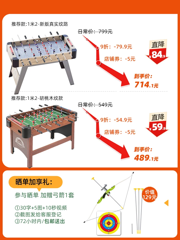 Crown's new 8-pole table football machine for children's toys, large parent-child entertainment, table style tabletop duel