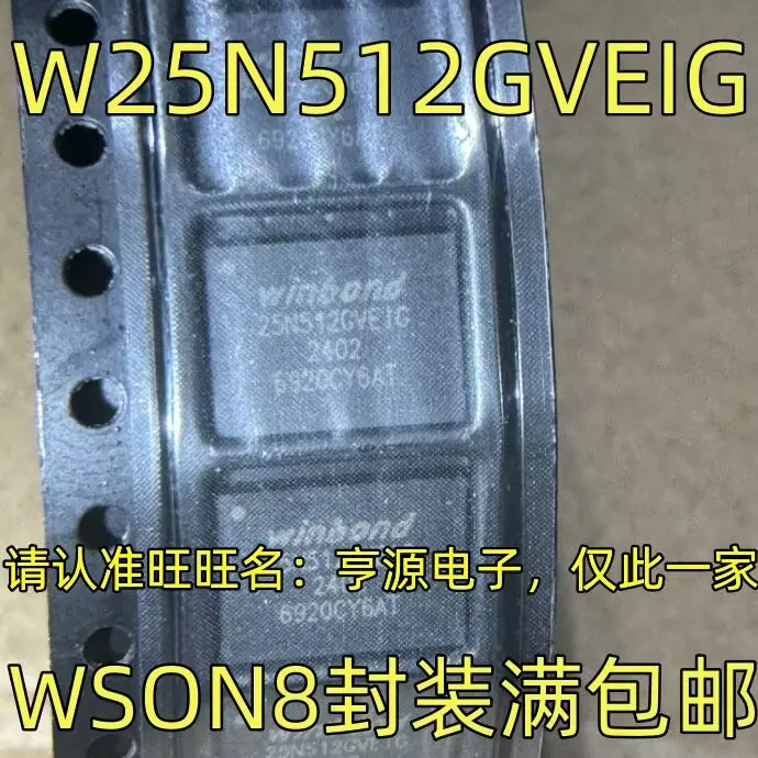 

5 ~ 10 шт. W25N512GVEIG WSON8 Совершенно новый оригинал