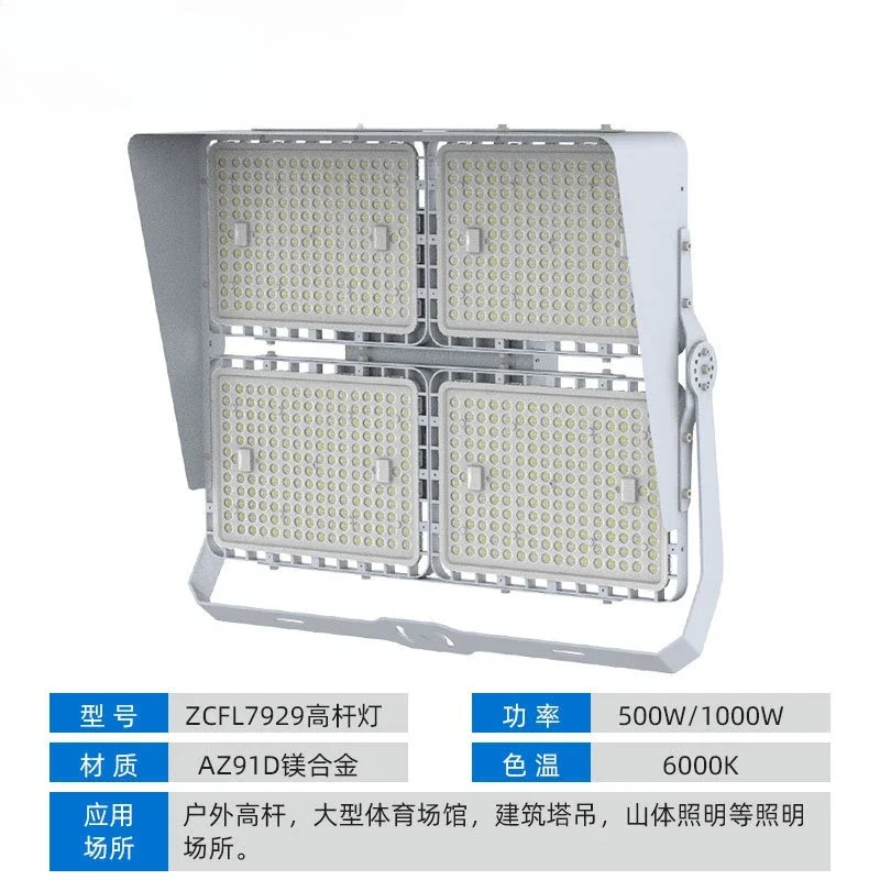 LED tower crane high power projection light square wharf arena outdoor led pole waterproof concentrating light
