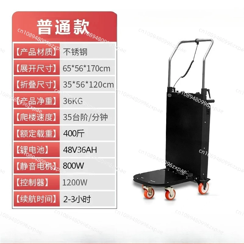 Crawler-type Up and Down Stair Climber Vehicle Trolley Flat Truck Staircase Tool 400KG Electric Stair Climbing Vehicle