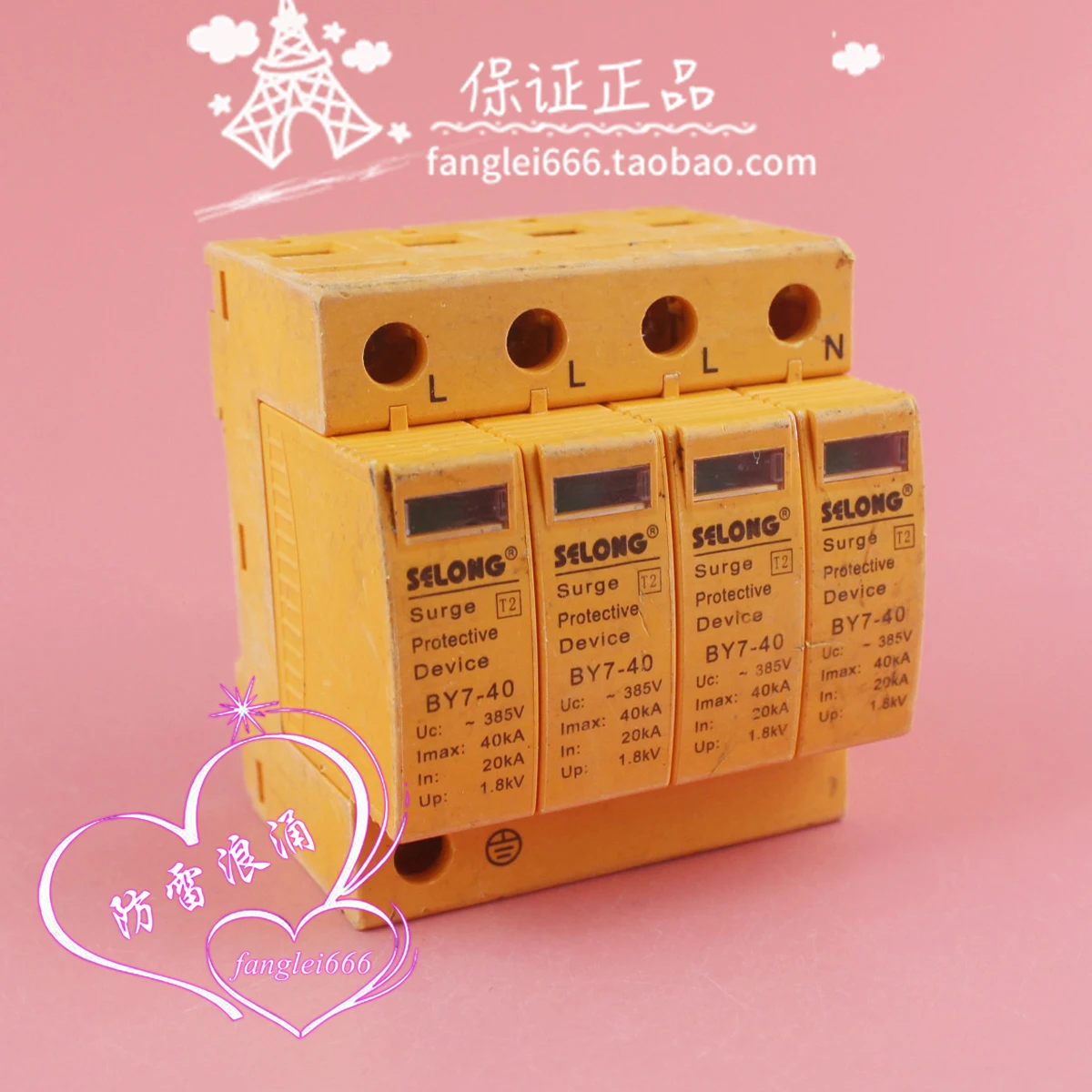 Shenlong Selong Thr… - image