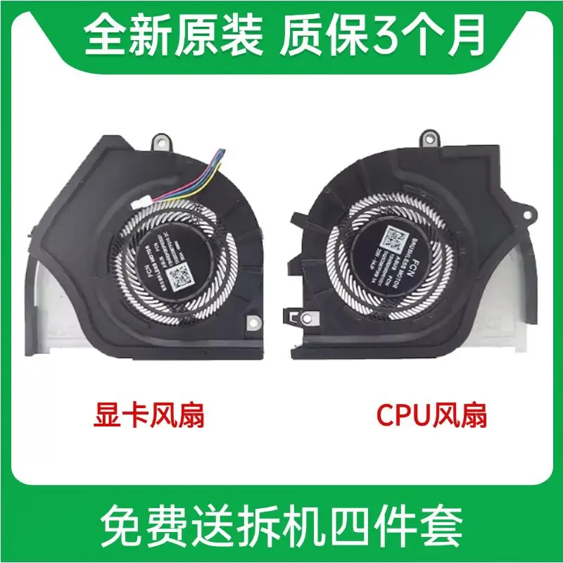 

For ASUS F24301 DFS5L22H15G86L F24302 DFS5L22H05G86L fan