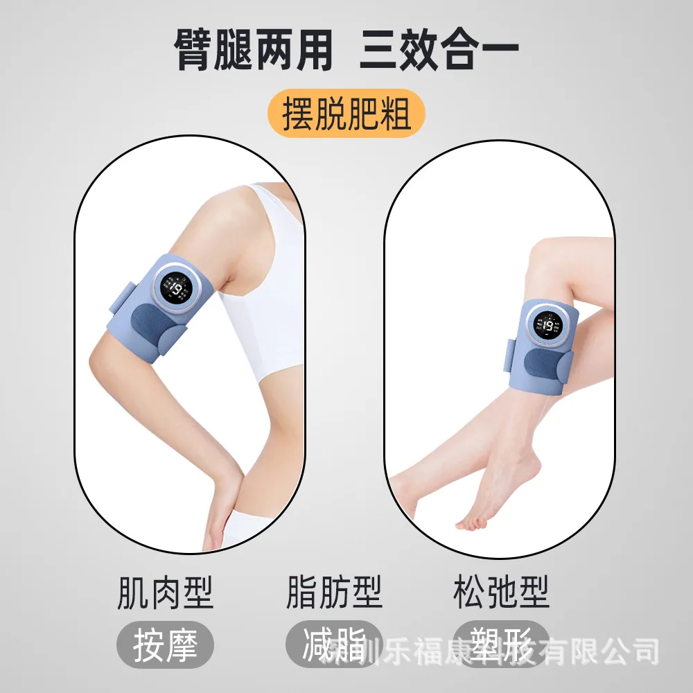Microcurrent Beauty Arm Instrument Arm Artifact Slimming Big Instrument Rapid Leg Shaping Fitness Arm Massager