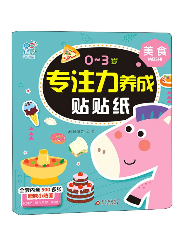 

Наклейки Book-Winshare для развития фокуса и еды