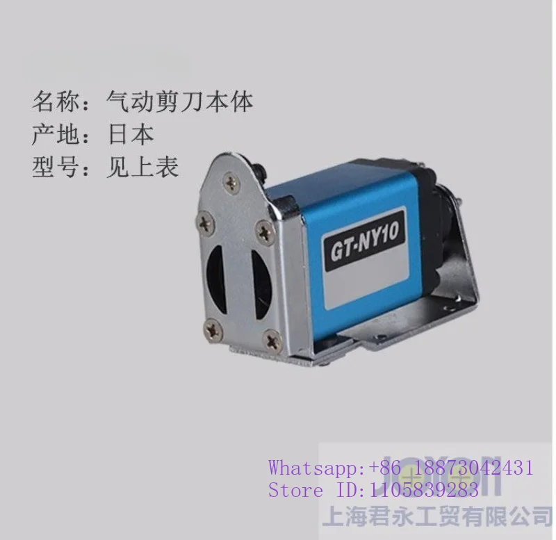 GT-NY05 NF10 15R Automatic Manipulator Plastic Nozzle Shear Fixed Air Shear Body