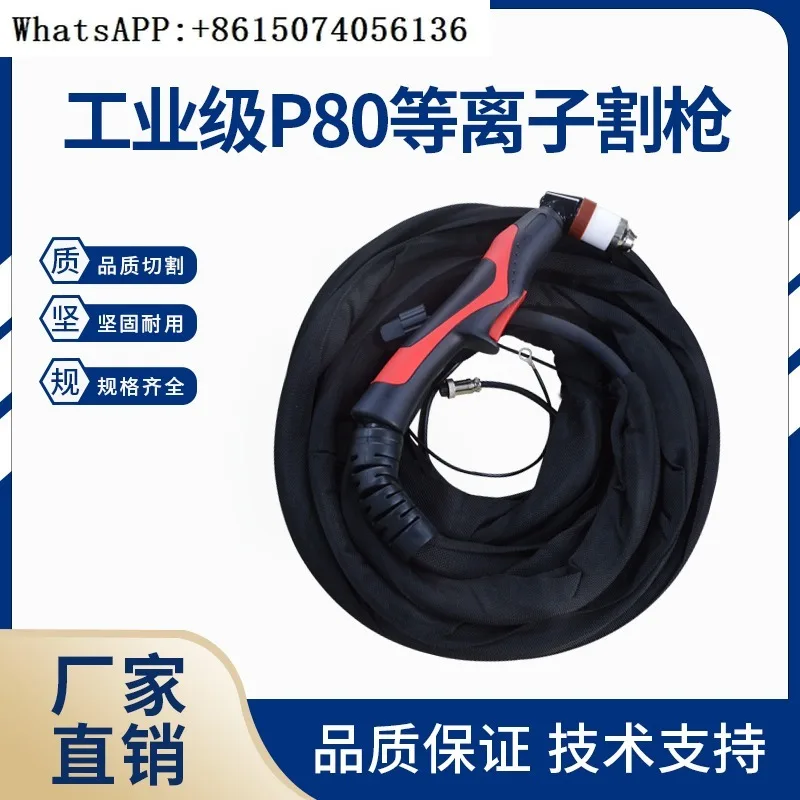 

Пистолет плазменной резки P80 с аксессуарами, линия пистолета с небольшим направляющим колесом