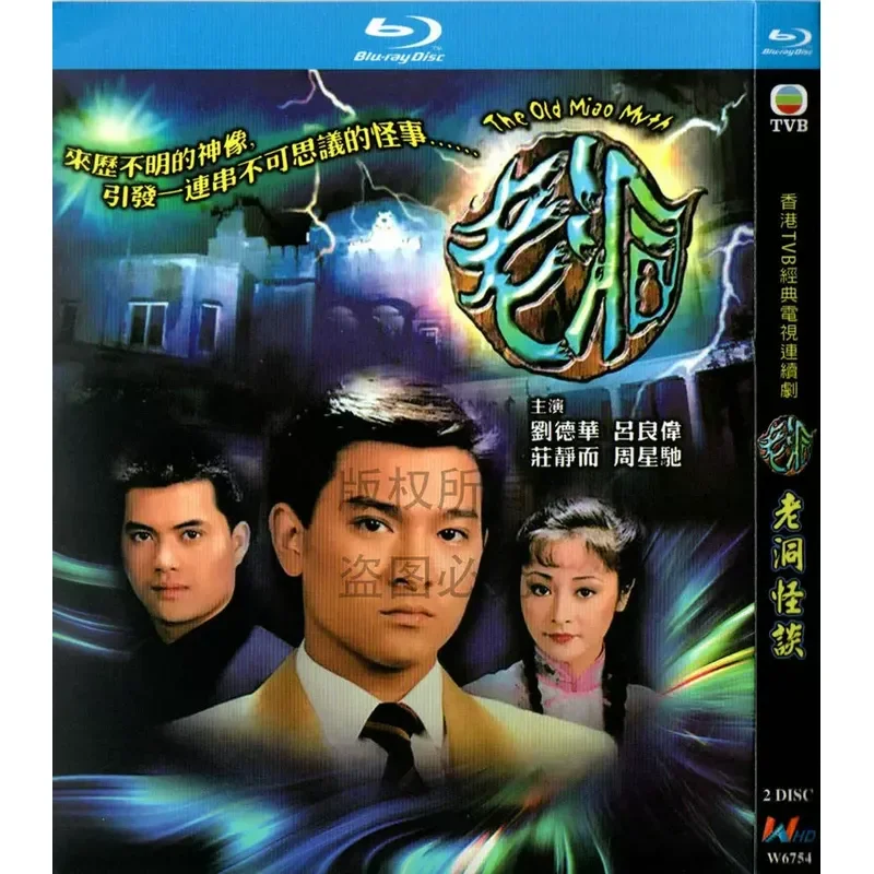 

Horror Fantasy TV Series Old Hole Strange Talk BD High Definition 1080p Blu-ray 2 Disc