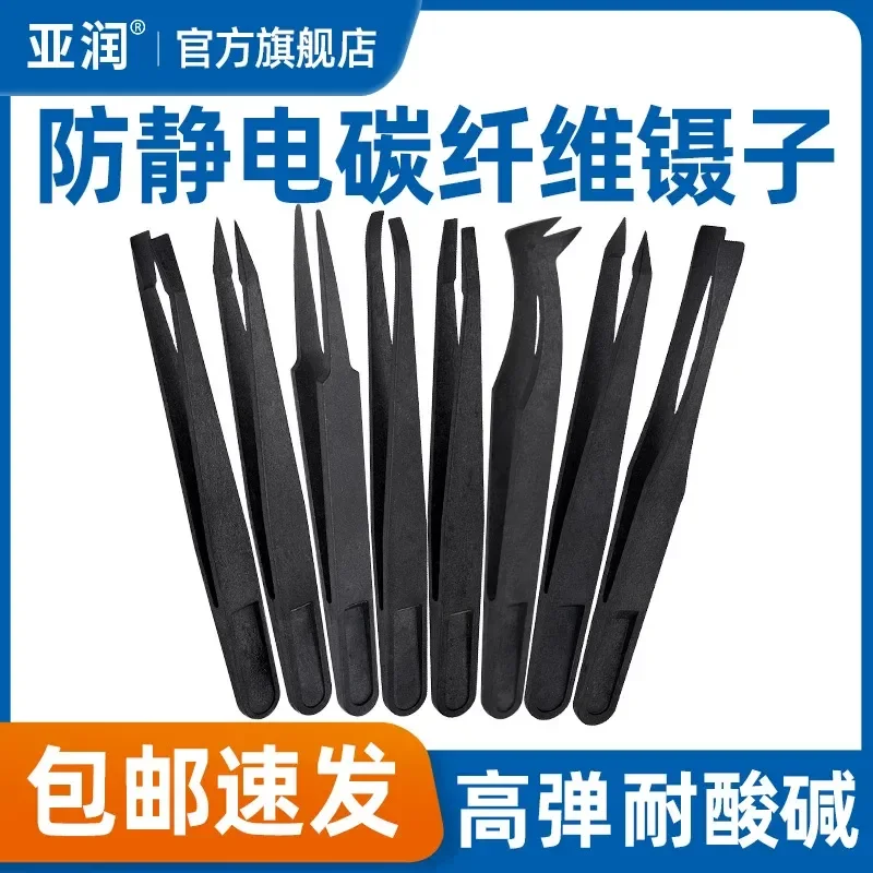 4 Pieces Anti-static Plastic Tweezers Pointed Flat Elbow Round Head Black Wide Mouth Precision Tool for Electronic Repair
