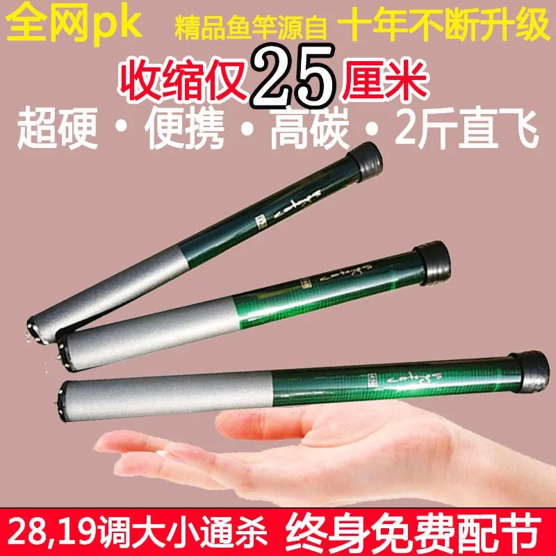 Super Short Section Fishing Rod Pocket High Carbon Stream Rod Ultra Light Super Hard Mini Portable 28 Tone 19 Short Hand Rod
