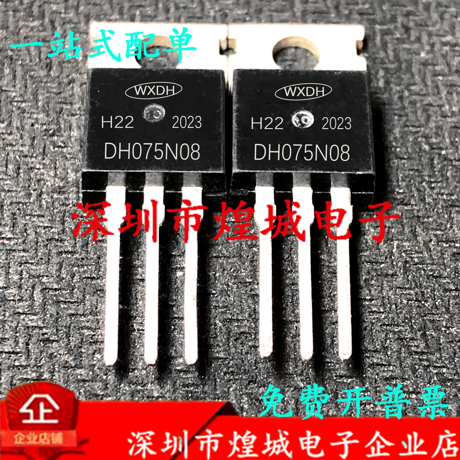 5 Stück DH075N08 80V95A NCE8295A FHP80N08 MOS