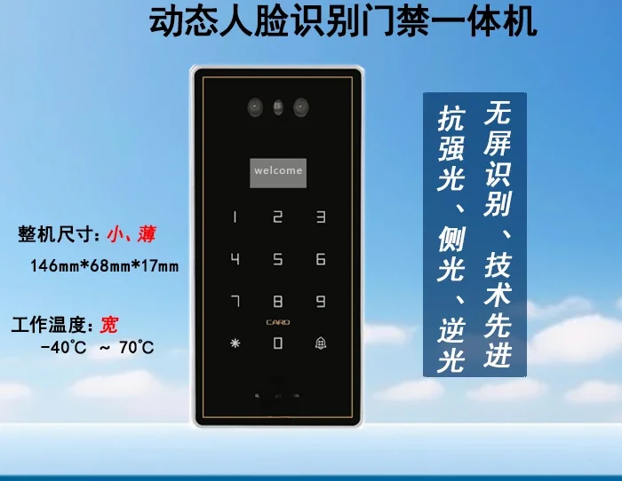 The product can be customized. Face recognition access control system swipe card password