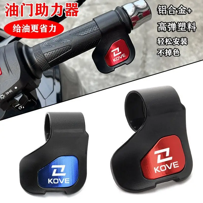 Throttle Booster Clip Accelerator Assist Handlebar Labor Saver For Colove Kove 800X 500F 525X525X 450R 400F Moto Accessories