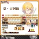 Keycaps PBT 122 teclas Limbus Company Don Quixote — vista 8