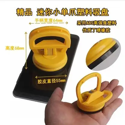 Mini glass suction cup Mobile phone flat screen opener Car rear view wood floor small ceramic tile suction NO.TXF-2078