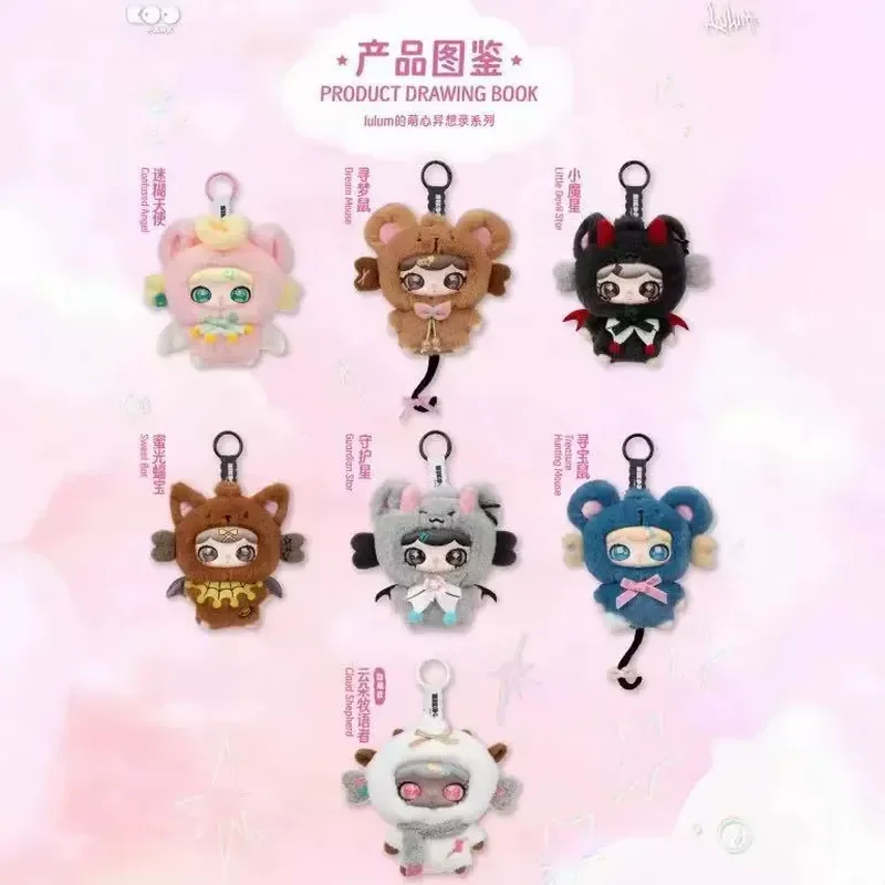 本物の Lulumi Vinly ブラインドボックスかわいいハートファンタジアレコーディングシリーズトレンディなプレイオーナメントかわいい人形のおもちゃ女の子の誕生日ギフト