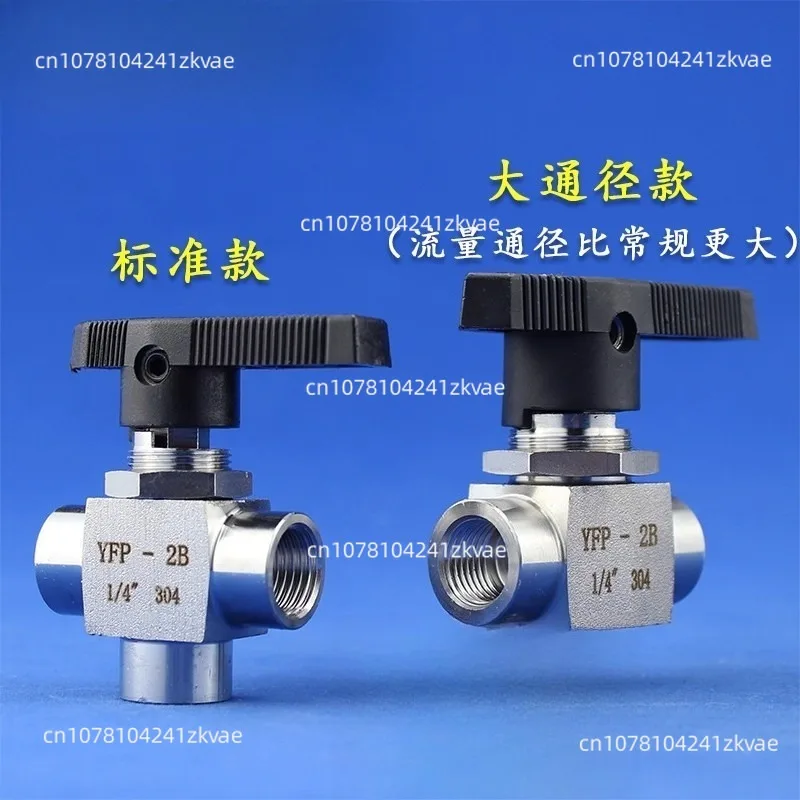 304 سلك داخلي من الفولاذ المقاوم للصدأ صمام كروي ثلاثي الاتجاه YFP-2B صمام أداة لوحة L نوع 3 نقاط