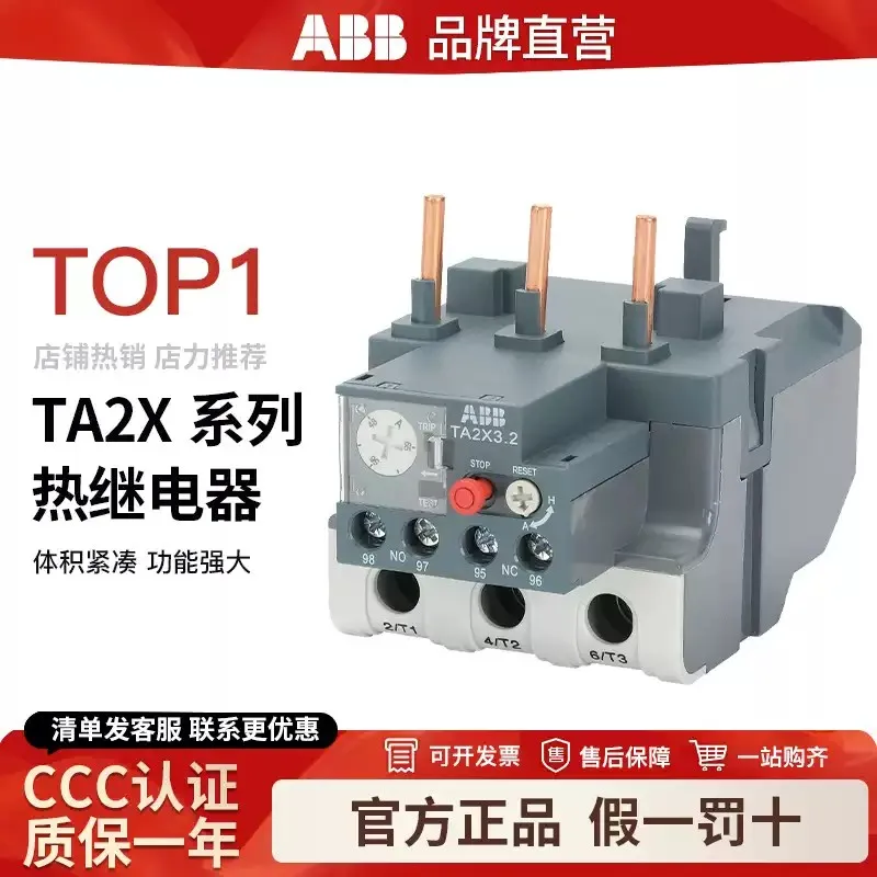 

Brand New Original ABB TA2X Series Thermal Overload Relay TA2X3.2-32/40/50/65/70/80/95