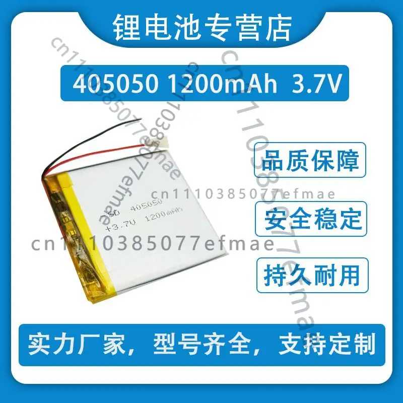New 3.7V polymer lithium battery 405050 425050 1200mAh Portable device lamp scanner instrument