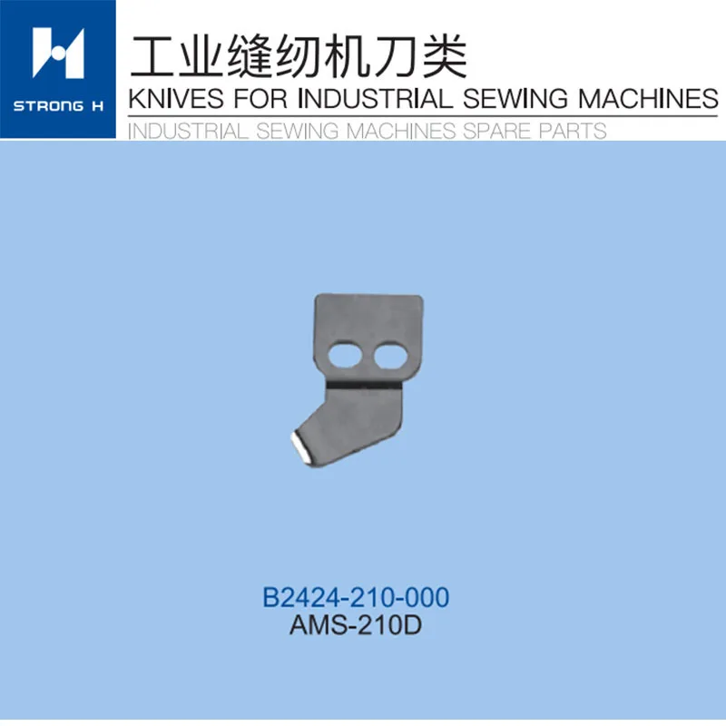 Sewing Machine Parts STRONG H brand For JUKI LK1952 AMS-210D 138-81255 B2424-210-000 Super Durable Material