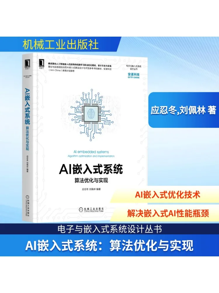 

Book-Winshare Ai Embedded Systems Алгоритм Оптимизация и внедрение