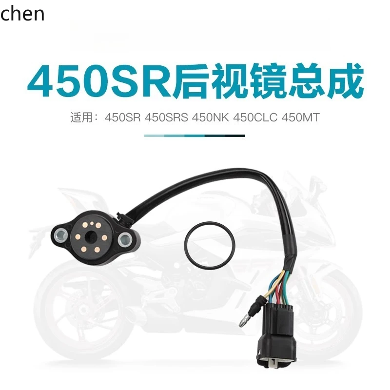 

YXY 450SR SRS NK CLC MT Gear Sensor Assembly Contactor Control Block