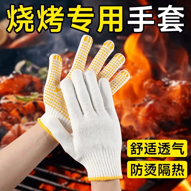 6Pcs barbecue gloves, oil splash-proof and high temperature-resistant skewers, special for frying, fireproof and anti-scalding