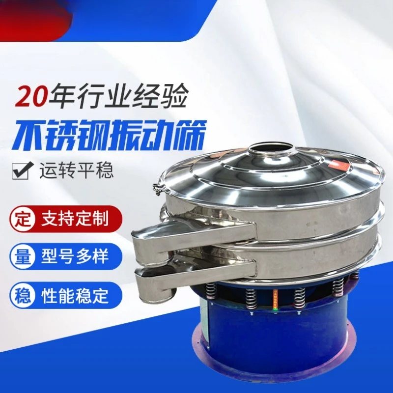 Stainless steel electric screen machine vibrating screen, automatic multi-specification vibrating screen