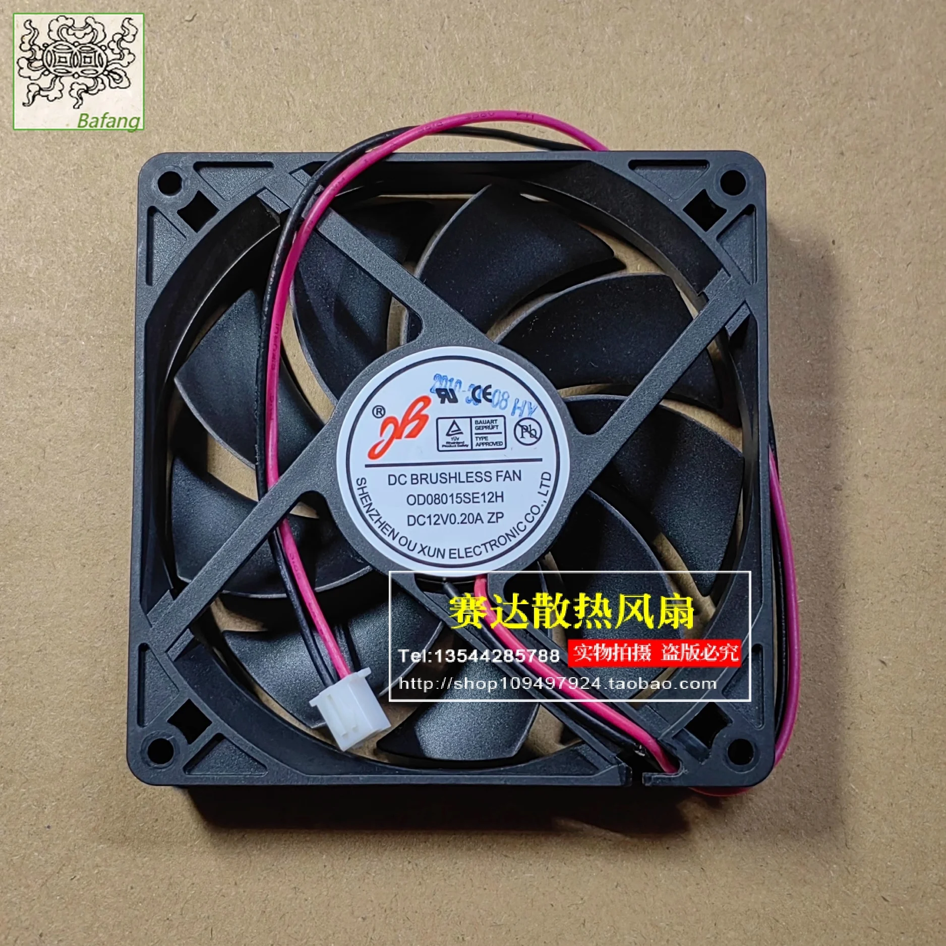 

Jinlingge For OD08015SE12H 8015 12V 0.20A 2 Lines Wire Cooling Fan 80*80*15mm