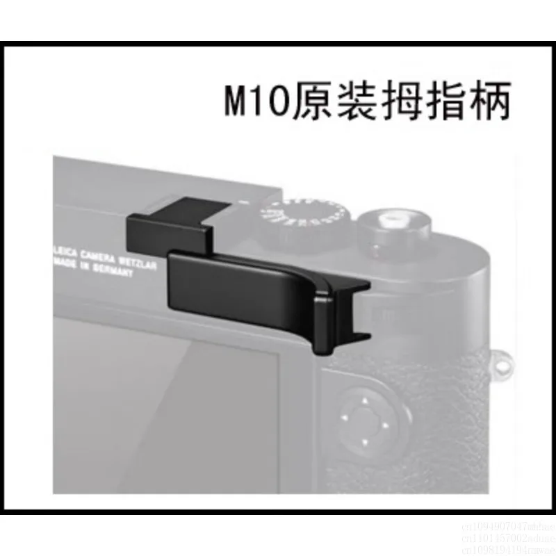 M11 M10R original genuine thumb handle, thumb handle, finger handle