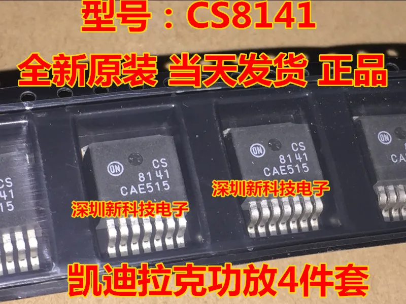 

Free shipping CS8141 V8141 TO-263 5PCS Please leave a comment