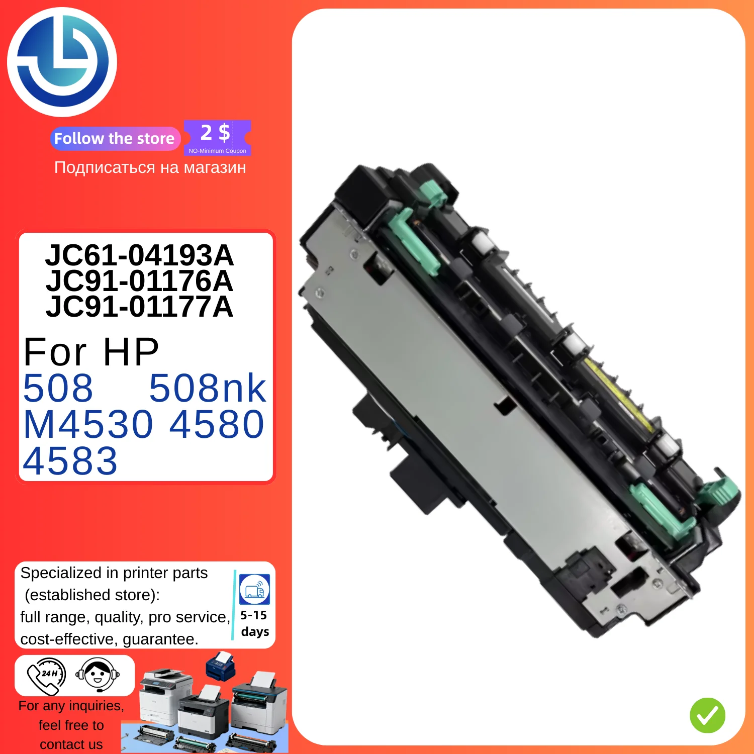 

Блок термозакрепления (фьюзер) для принтеров 508, 508nk, M4530, 4580, 4583, запчасть JC61-04193A, JC91-01176A, JC91-01177A