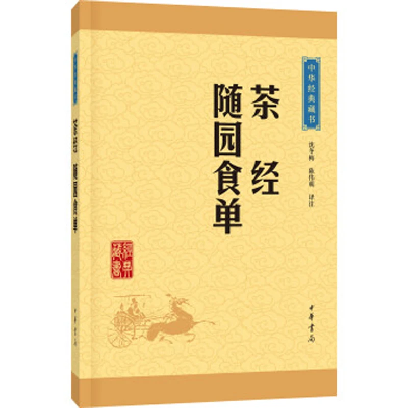 Diamond Sutras, Heart meridian and Rostrum Scriptures Inner Canon of the Yellow Emperor Chinese Edition
