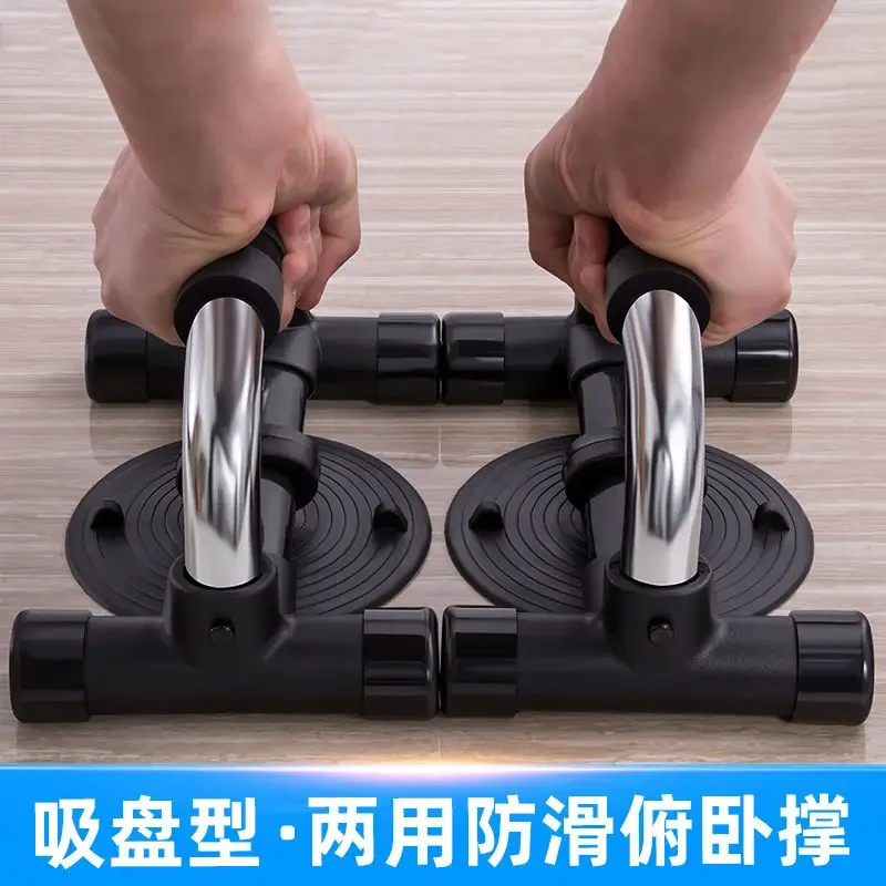 Anti-slip Push-up Bracket Suction Cup I-shaped Russian Support Men's Chest Muscle Arm Muscle Exercise Fitness Device