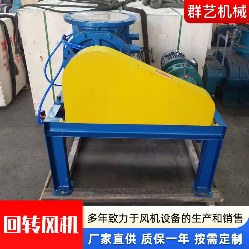 제조업체 현장 정수 처리 루츠 블로어 대용량 로터리 블로어 일체형 하수 산화 팬에 적합