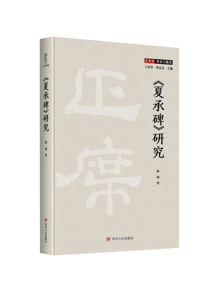 

Книга — Исследования Winshare на тему «Ся Ченбэй»