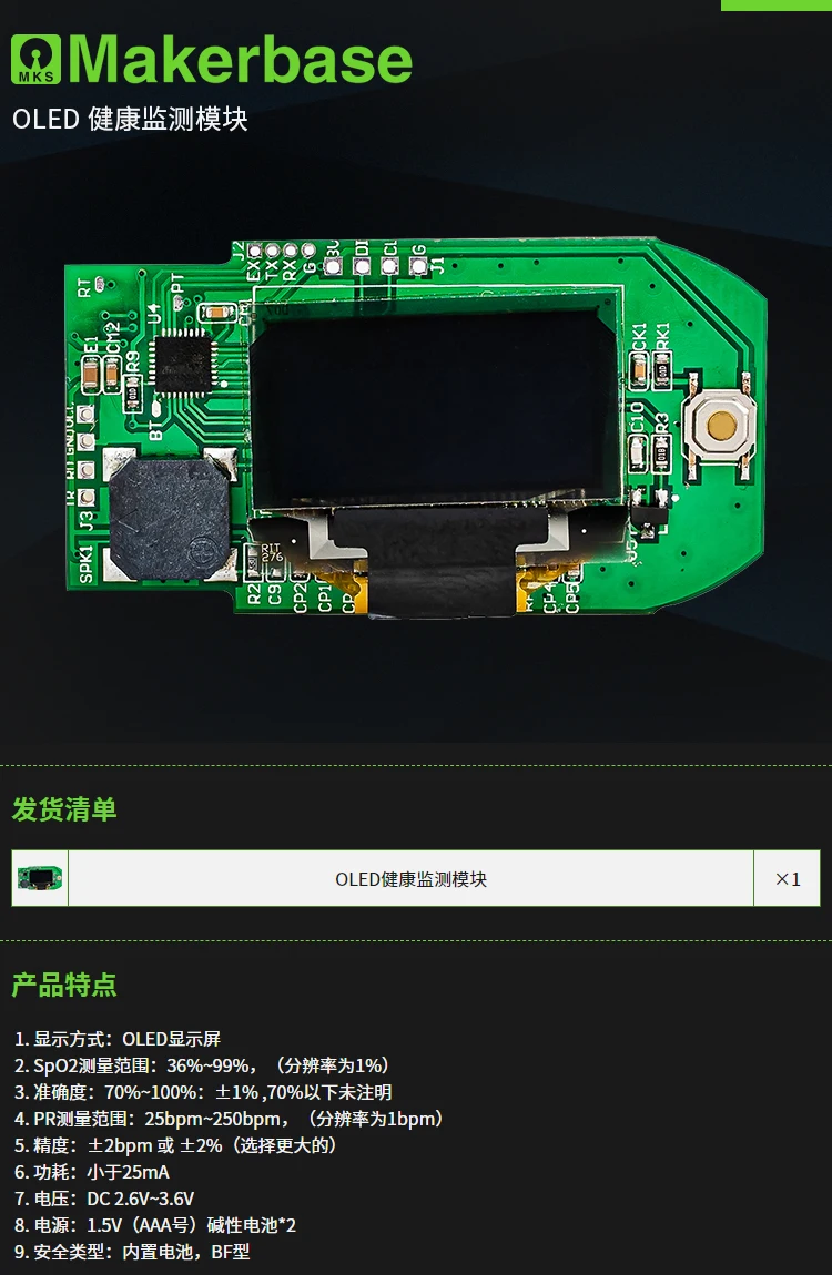 Receptor digital OLED Módulo de monitoreo de salud Sensor de oxígeno en sangre PCBA