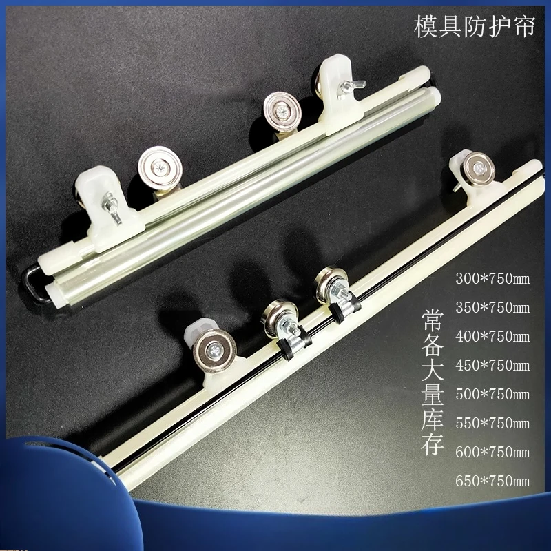 350-750mm Retractable Mold Protection Curtain Injection Molding Machine Splash Guard